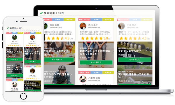 Matcher株式会社【マッチャー】